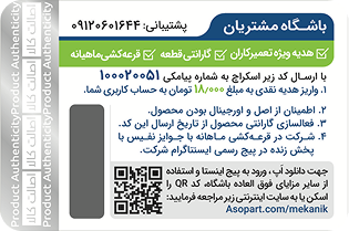 لیبل باشگاه مشتریان